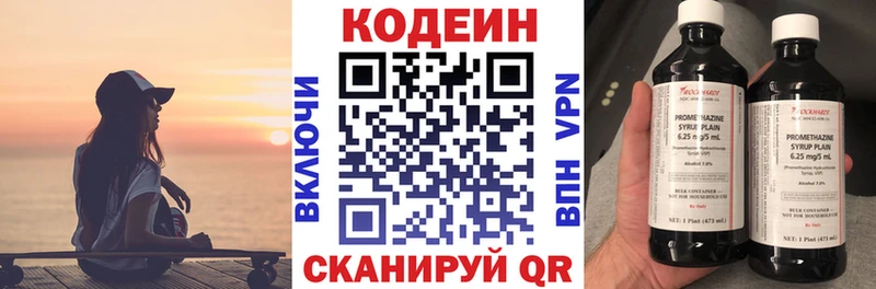 Codein Purple Drank  Красноуральск 