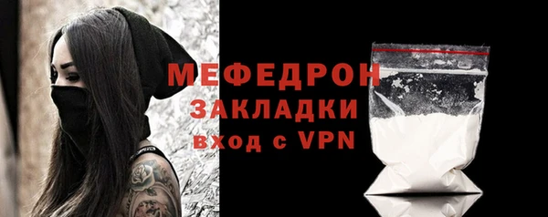 мяу мяу кристалл Костерёво