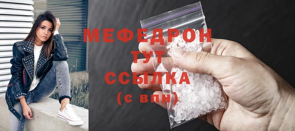 мяу мяу кристалл Костерёво
