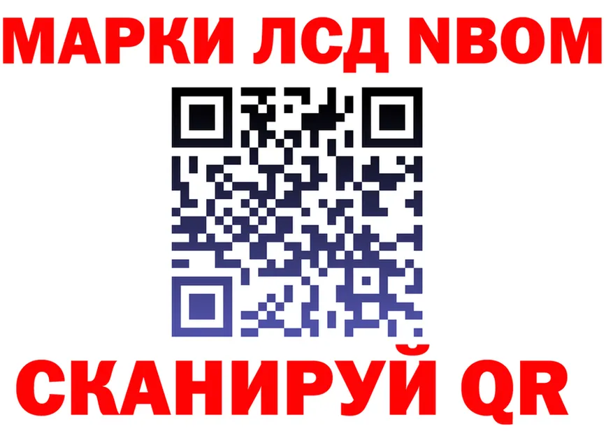 Наркотические марки 1500мкг ссылки это OMG Красноуральск