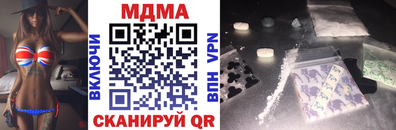 МДМА VHQ  купить наркотик  блэк спрут вход  Красноуральск 